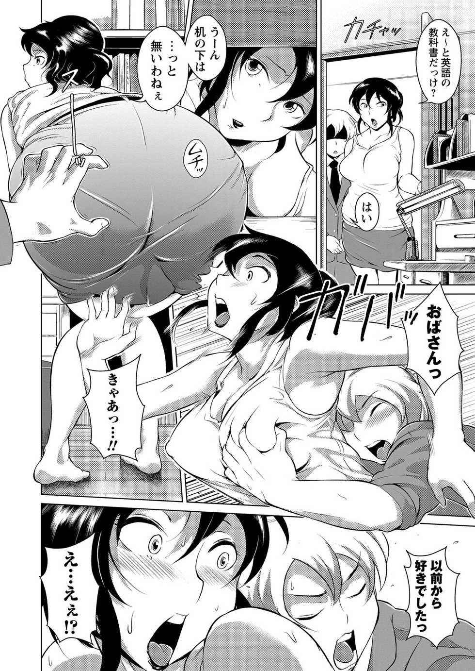 [Bitch☆Goigostar] Ero BBA ~Monzetsu Midare Shiri~ [Digital] - Page 6