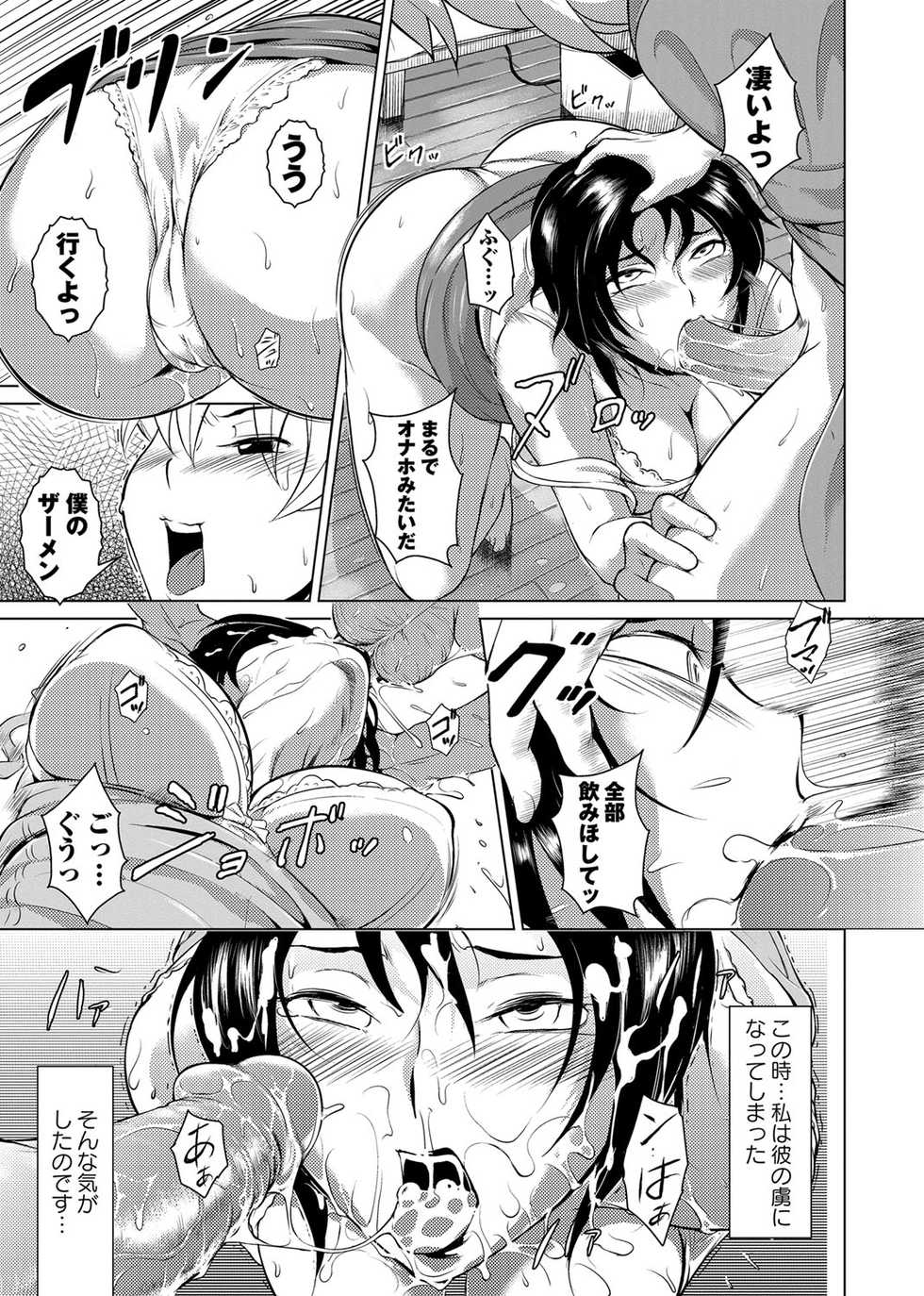 [Bitch☆Goigostar] Ero BBA ~Monzetsu Midare Shiri~ [Digital] - Page 9