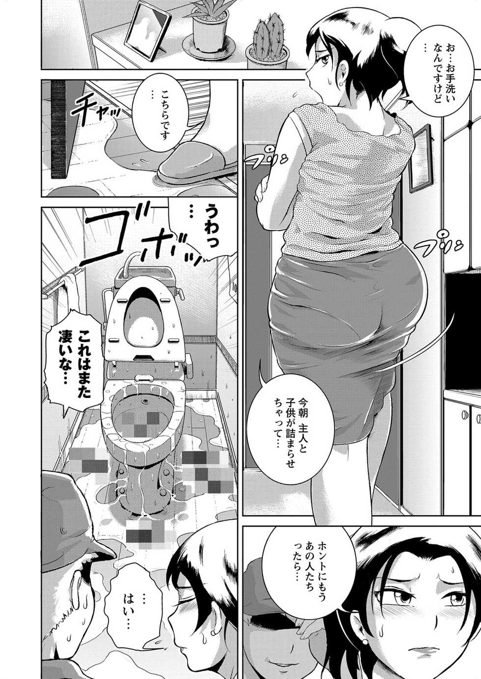 [Bitch☆Goigostar] Ero BBA ~Monzetsu Midare Shiri~ [Digital] - Page 20