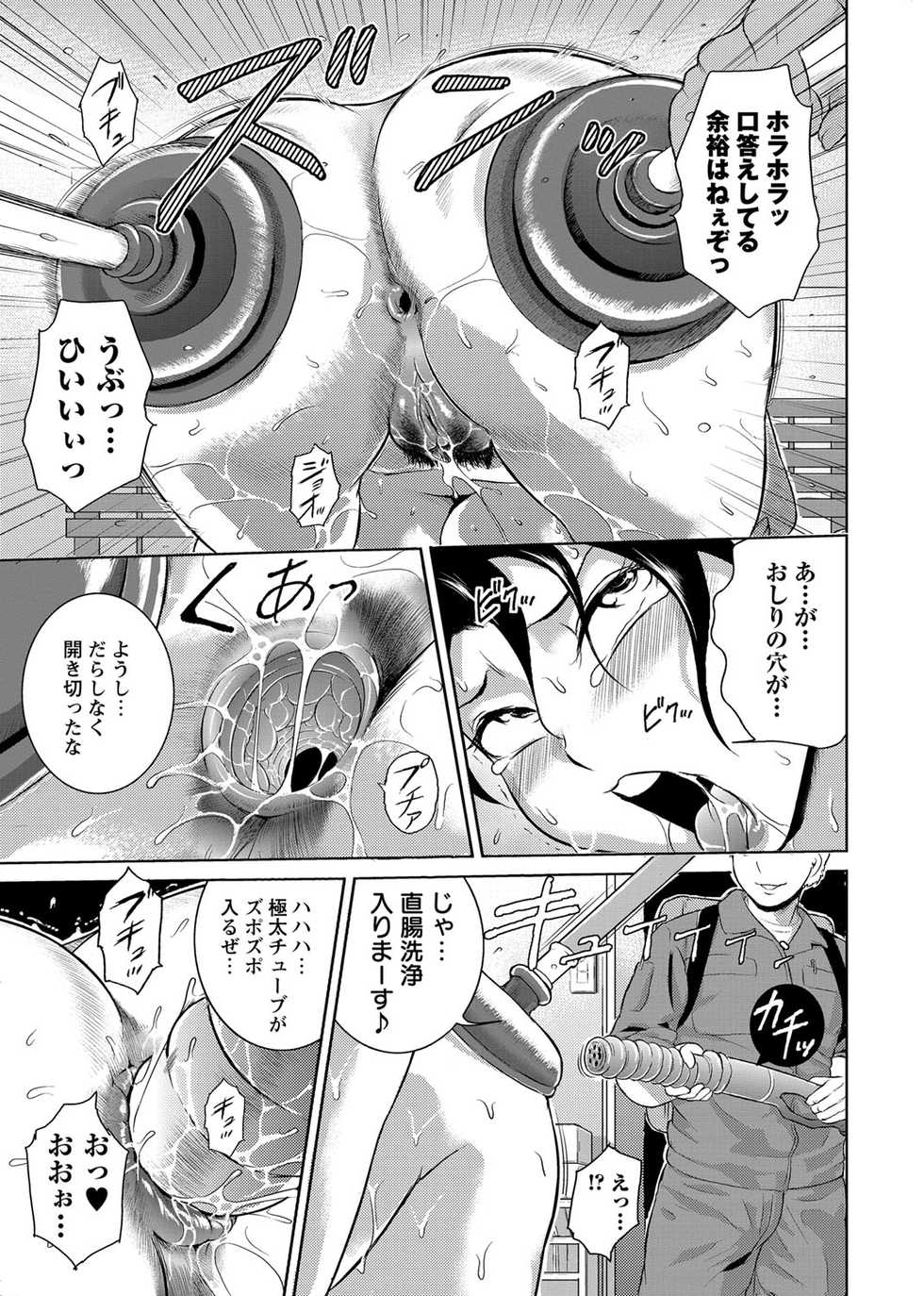 [Bitch☆Goigostar] Ero BBA ~Monzetsu Midare Shiri~ [Digital] - Page 27