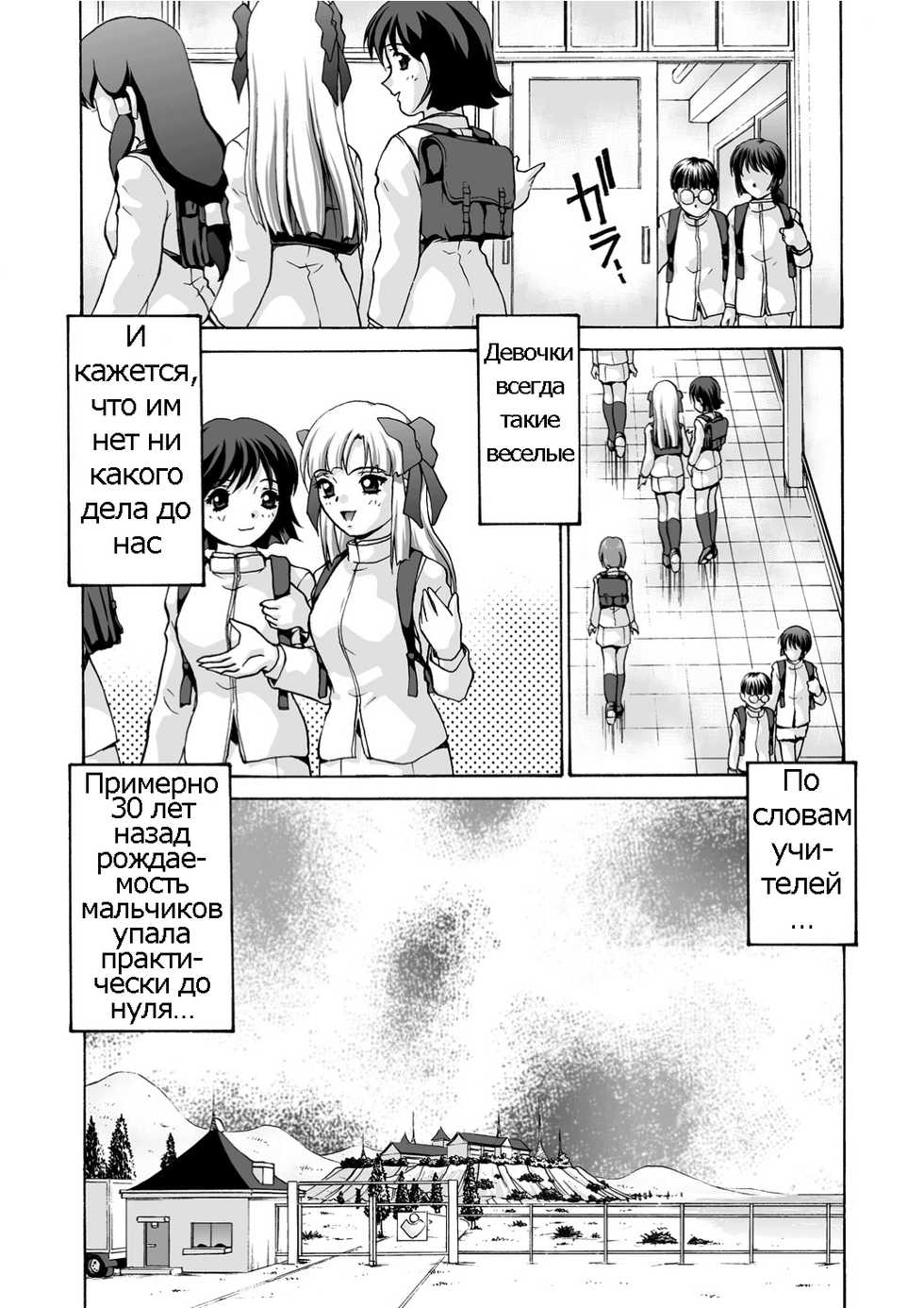 [M-trinity (Caramel Dow)] Mamiko Sensei no Ochuusha - An Injection of Miss Mamiko [Russian] [Psih] [Decensored] - Page 6
