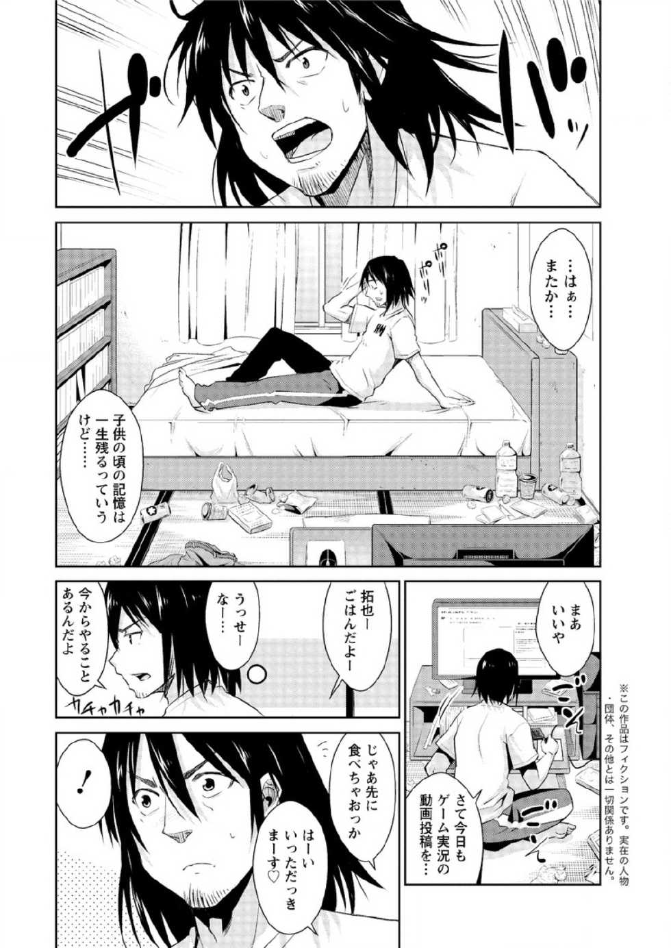 Action Pizazz DX 2016-01 [Digital] - Page 10