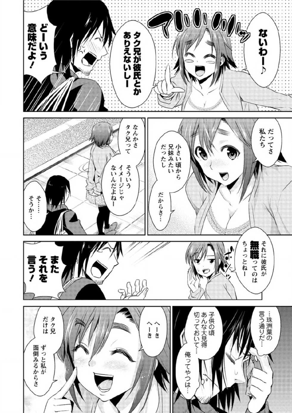 Action Pizazz DX 2016-01 [Digital] - Page 16