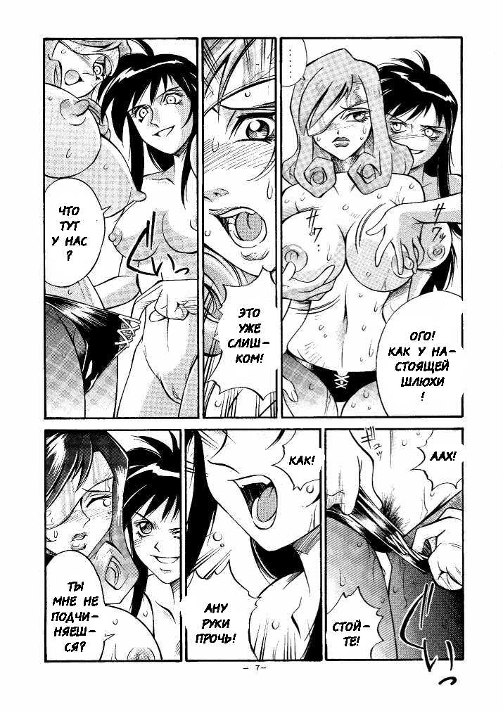 (C58) [C.R.C (Don Shigeru)] Red Bea. (Final Fantasy IX) [Russian] [Witcher000] - Page 6
