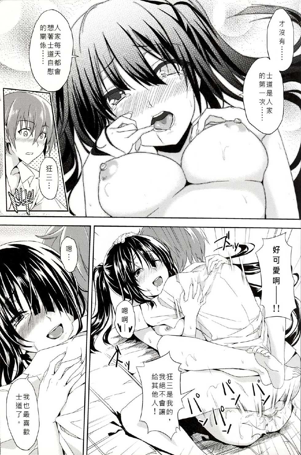 (FF22) [Denmoe (Hika)] Sex A Love (Date A Live) [Chinese] [Decensored] - Page 18
