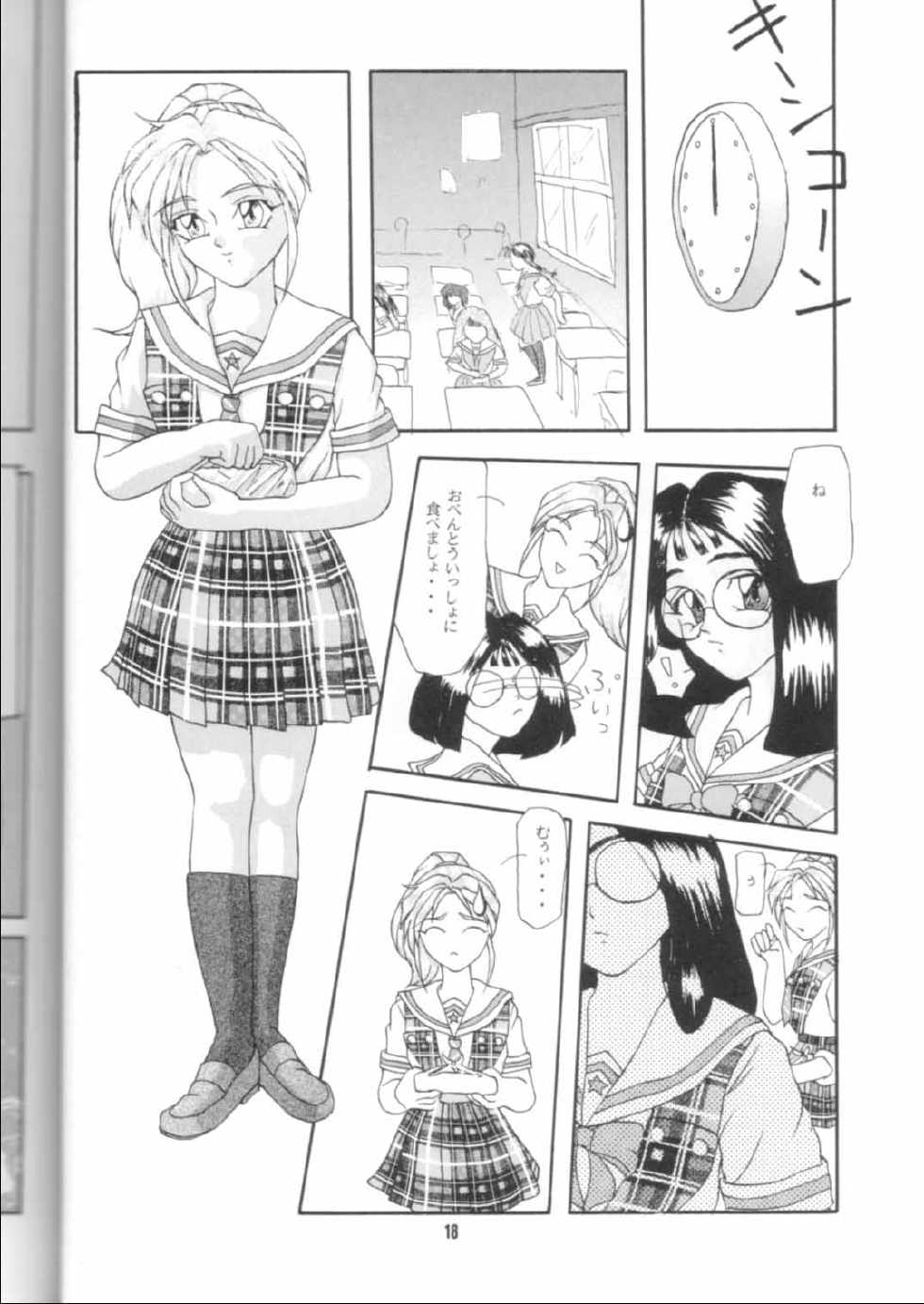 (C48) [Alice Syndrome (Mitsumi Misato, Nishiki Yoshimune)] GIRLS' TALK DX - Page 16
