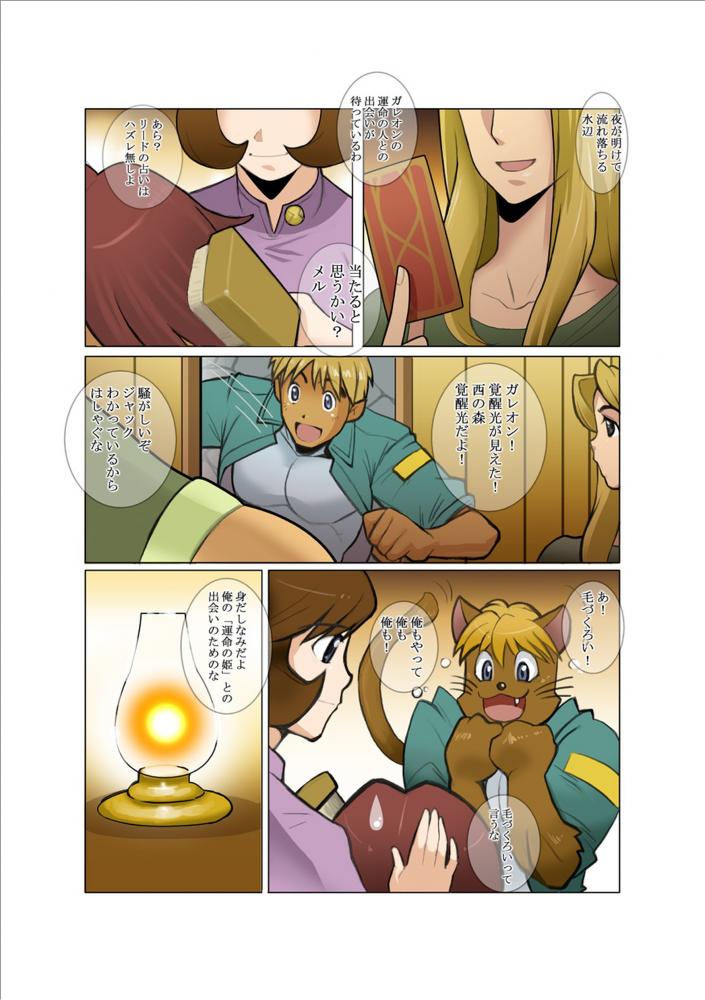 [Gamushara! (Nakata Shunpei)] DARKRON II [Digital] - Page 2