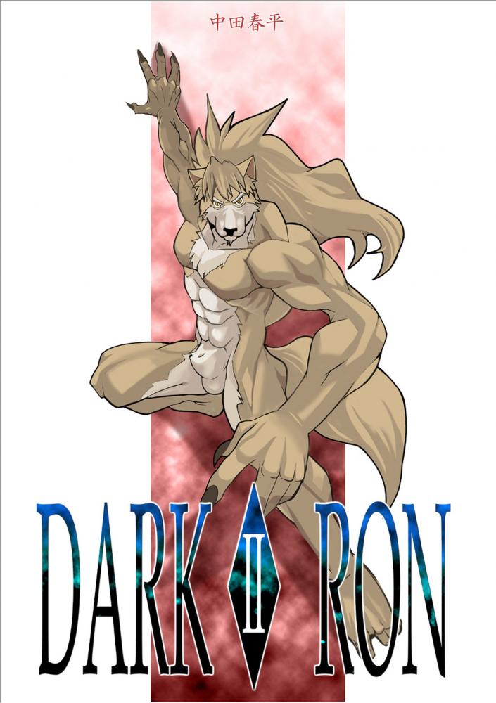 [Gamushara! (Nakata Shunpei)] DARKRON II [Digital] - Page 3