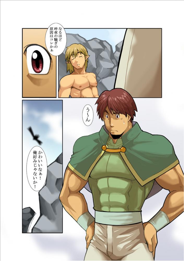 [Gamushara! (Nakata Shunpei)] DARKRON II [Digital] - Page 5