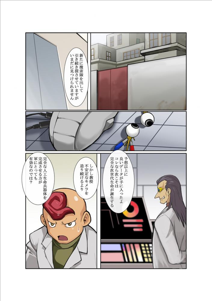 [Gamushara! (Nakata Shunpei)] DARKRON II [Digital] - Page 6