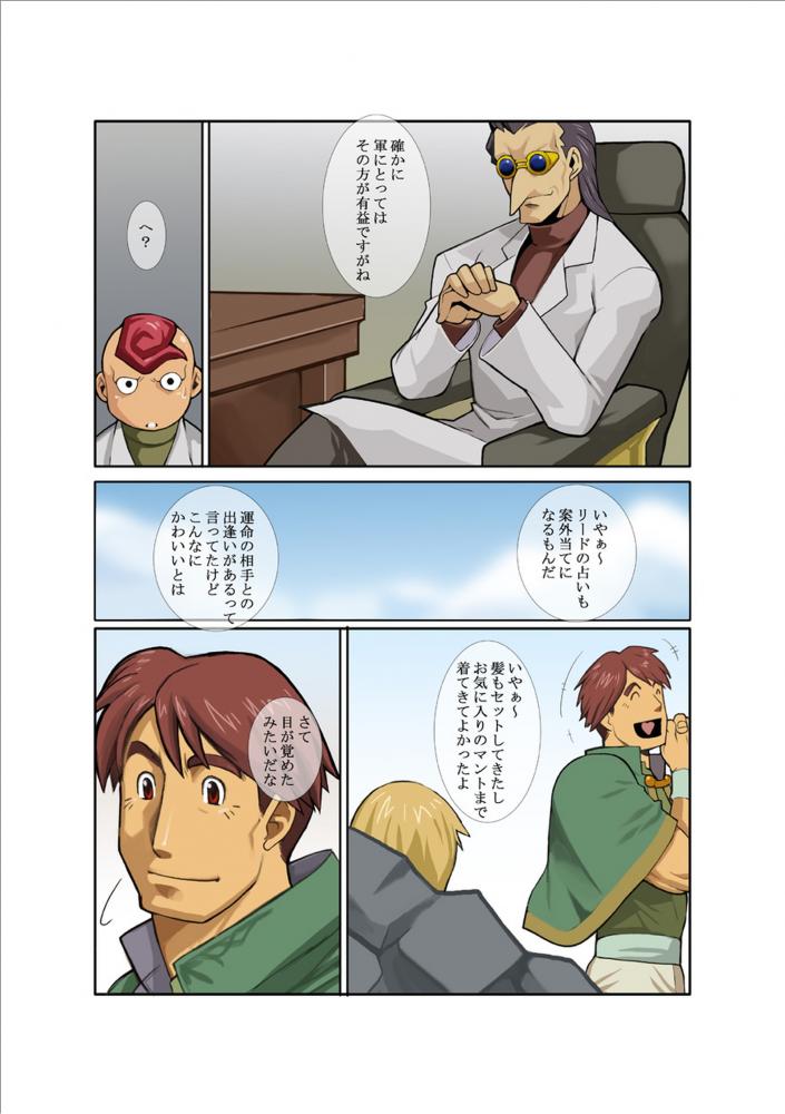 [Gamushara! (Nakata Shunpei)] DARKRON II [Digital] - Page 7