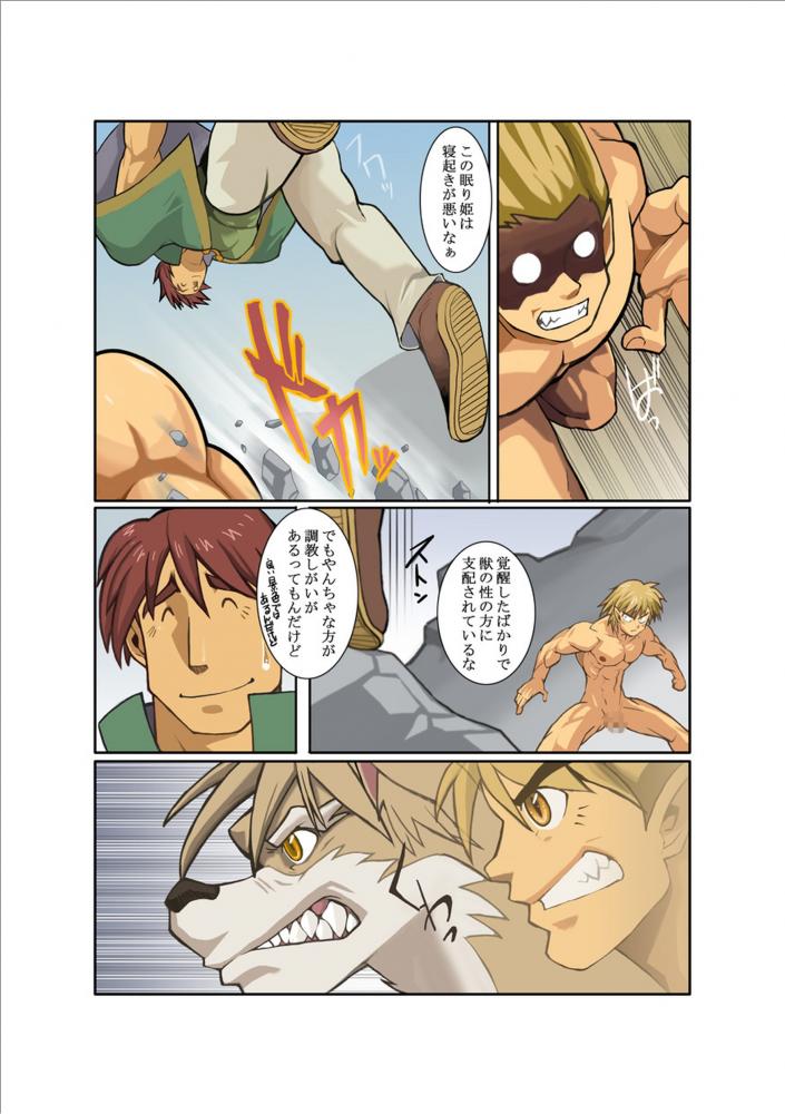 [Gamushara! (Nakata Shunpei)] DARKRON II [Digital] - Page 8