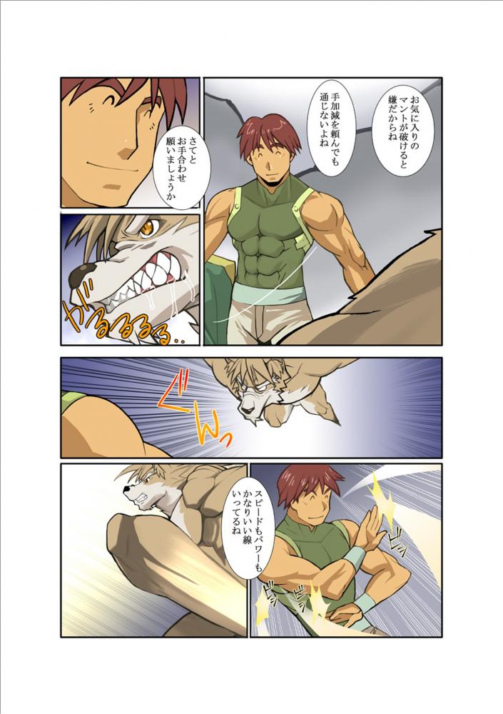 [Gamushara! (Nakata Shunpei)] DARKRON II [Digital] - Page 10