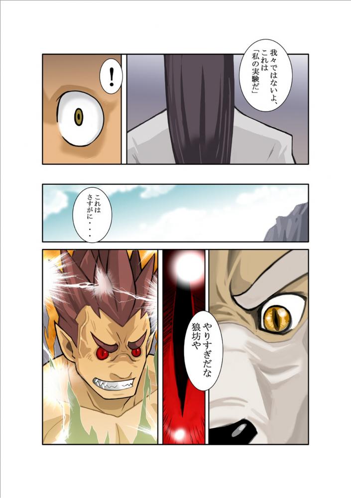 [Gamushara! (Nakata Shunpei)] DARKRON II [Digital] - Page 13