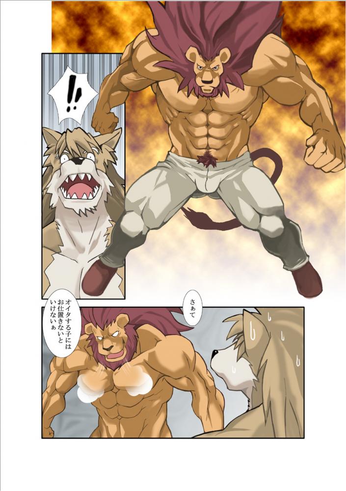 [Gamushara! (Nakata Shunpei)] DARKRON II [Digital] - Page 14