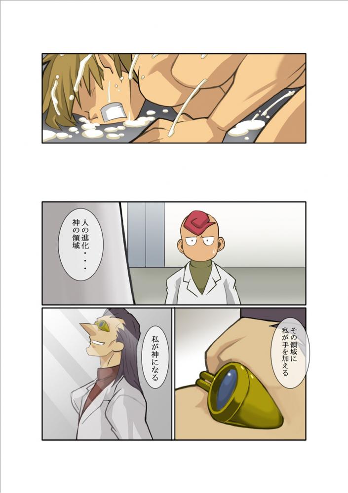 [Gamushara! (Nakata Shunpei)] DARKRON II [Digital] - Page 24