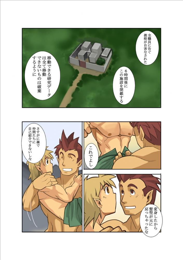 [Gamushara! (Nakata Shunpei)] DARKRON II [Digital] - Page 26