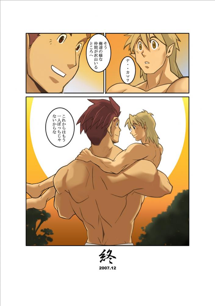 [Gamushara! (Nakata Shunpei)] DARKRON II [Digital] - Page 27