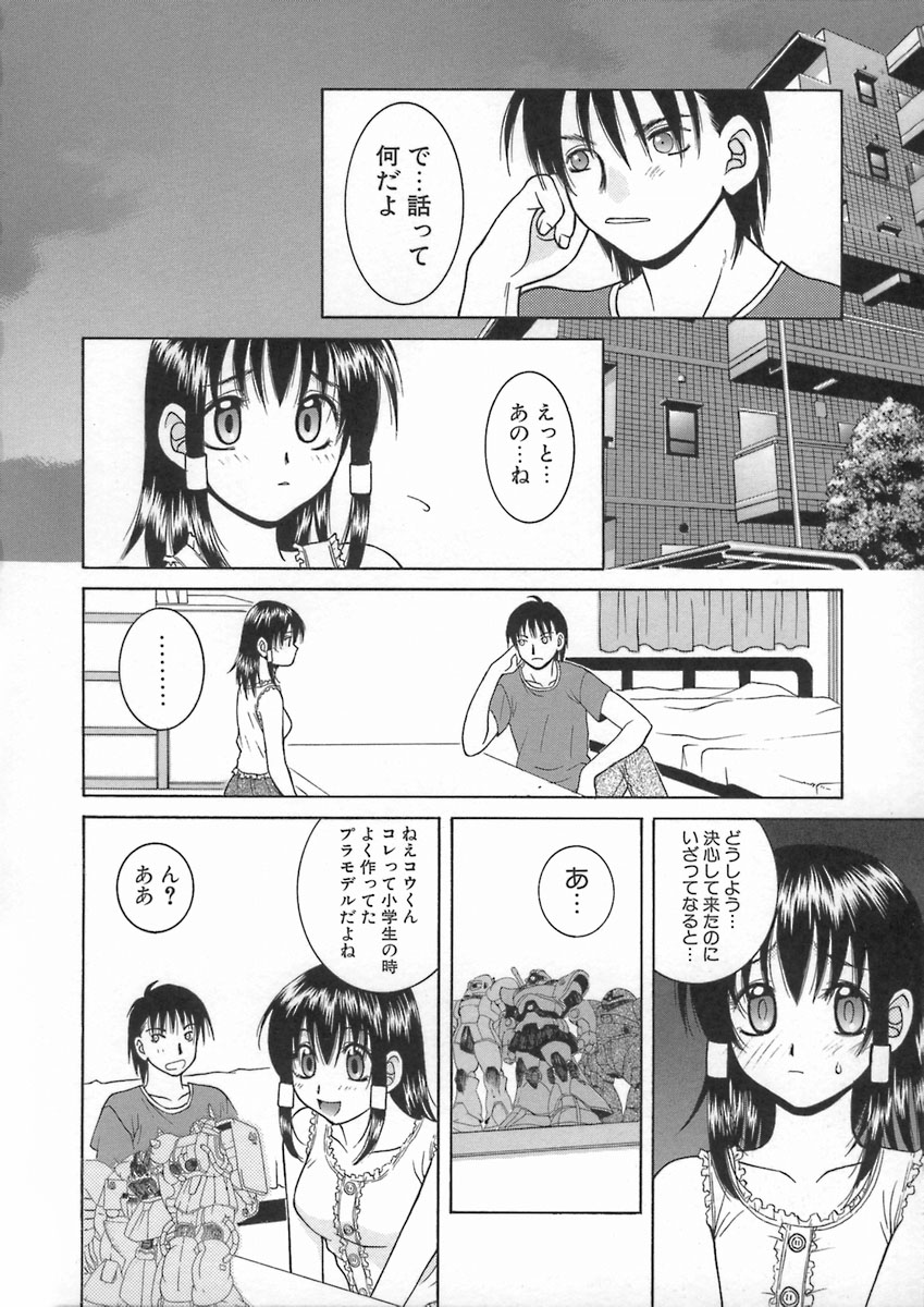 [Hyoujun Mai] Kimiiro Omoi - Page 28