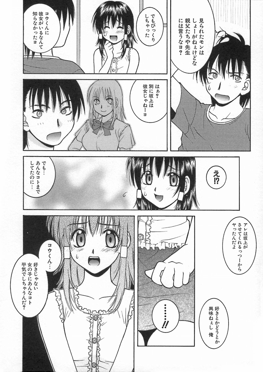 [Hyoujun Mai] Kimiiro Omoi - Page 30