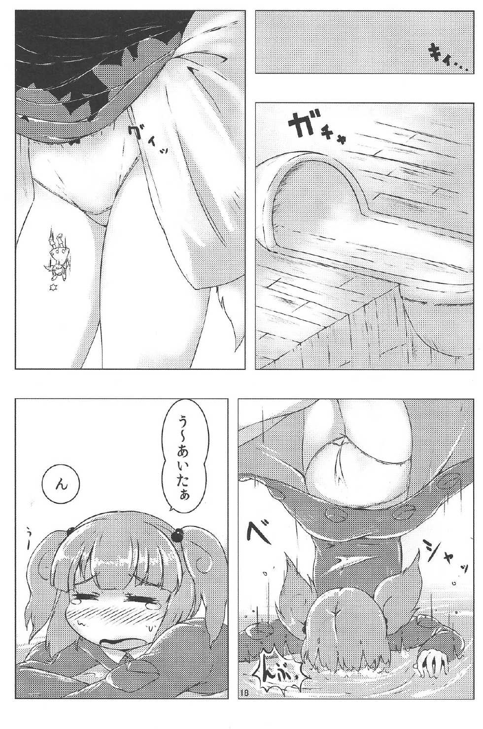 (C87) [106m (Various)] Omae ga Chiisaku Naare! (Touhou Project) - Page 19