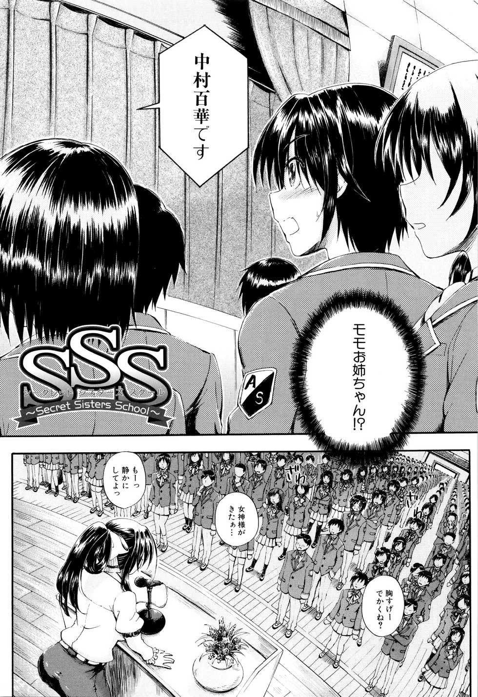[Maekawa Hayato] Onee-chan Sensei no Himitsu Jugyou - Page 5