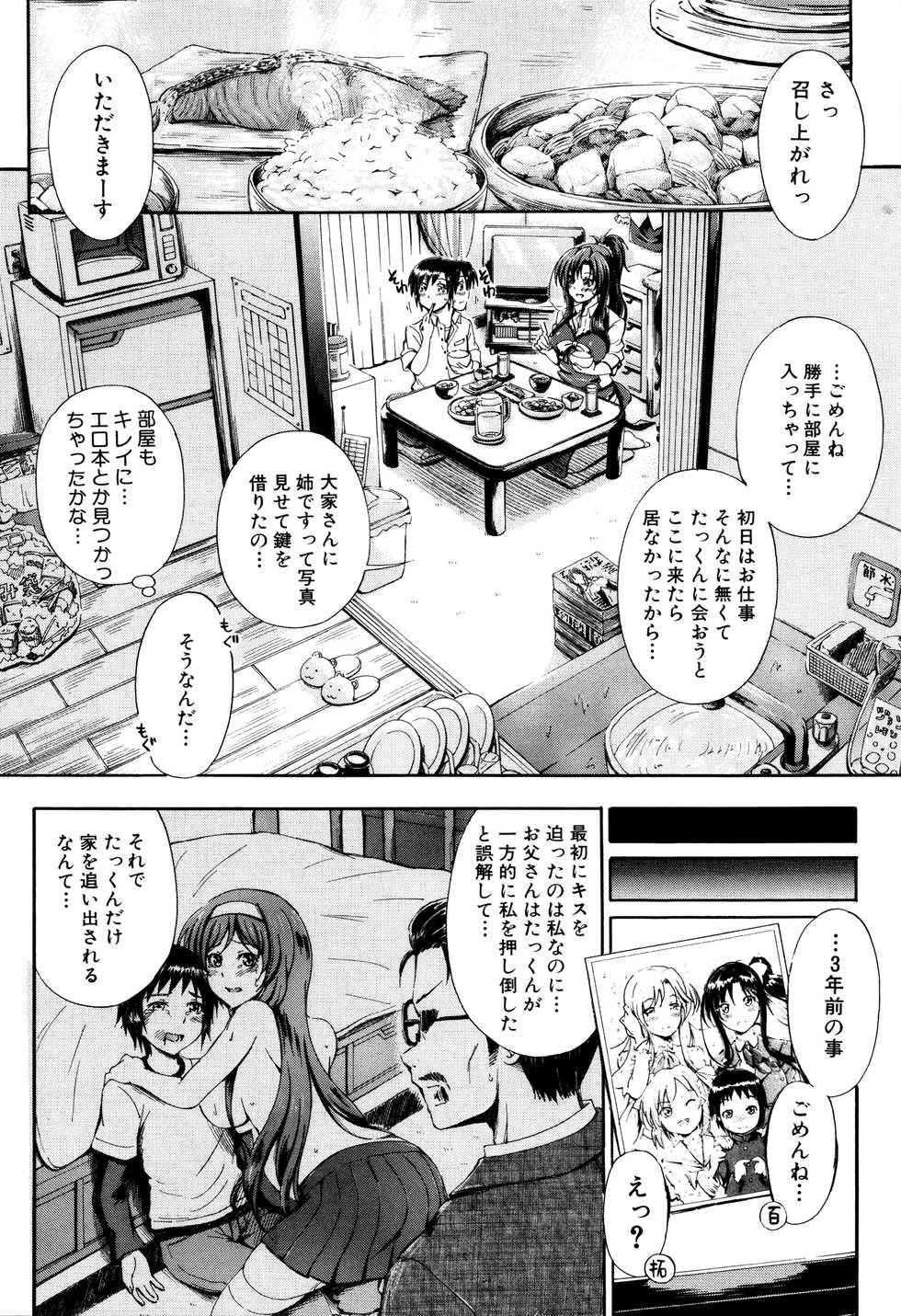 [Maekawa Hayato] Onee-chan Sensei no Himitsu Jugyou - Page 11