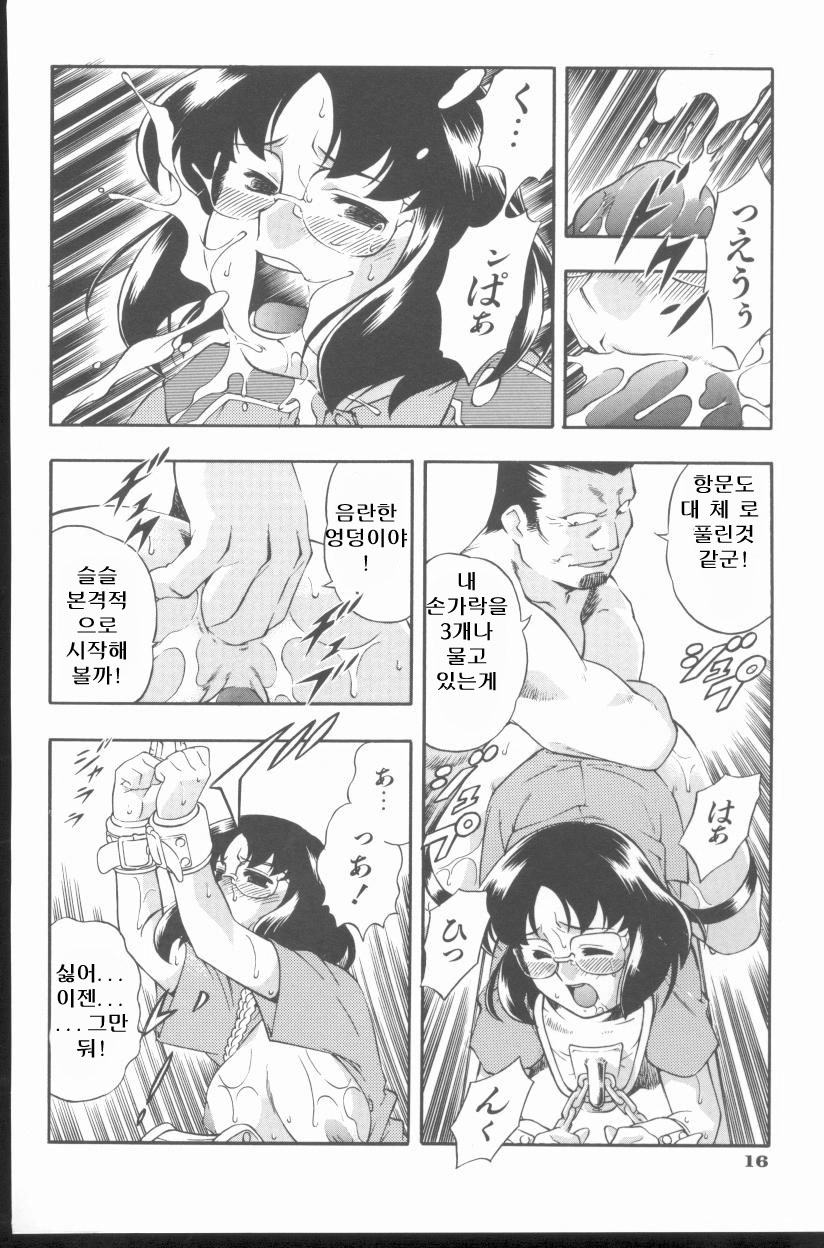 [Minazuki Satsuki] Kurenai No Inei | 붉은 음영 [Korean] [UB] - Page 18