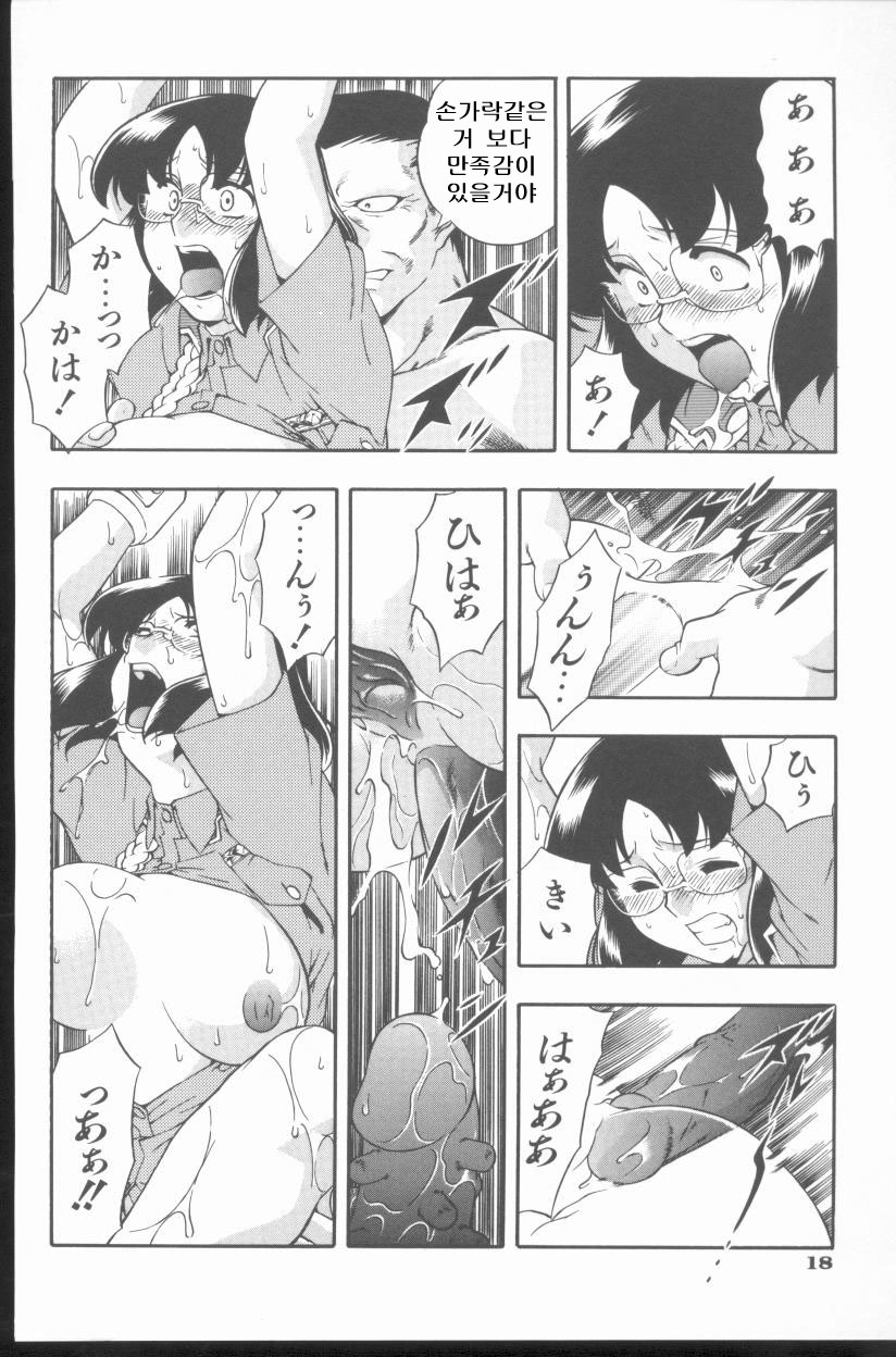 [Minazuki Satsuki] Kurenai No Inei | 붉은 음영 [Korean] [UB] - Page 20