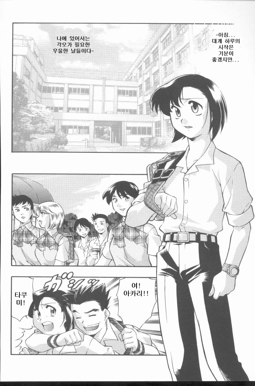 [Minazuki Satsuki] Kurenai No Inei | 붉은 음영 [Korean] [UB] - Page 32