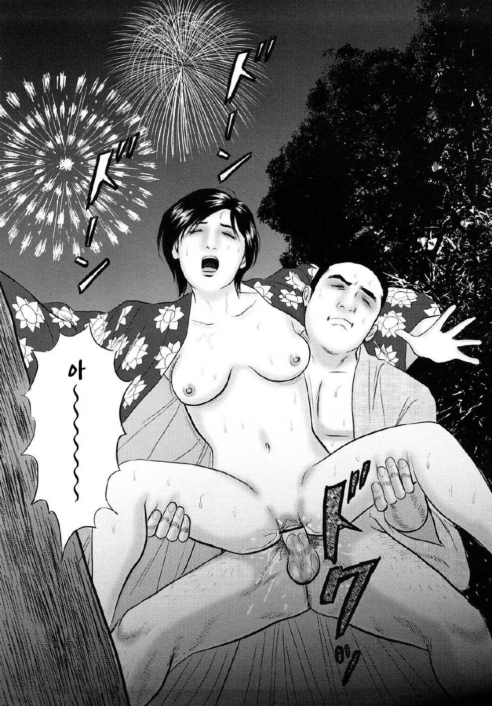 [Suzuki Hiromichi] Nure Tsubo ni Nakadashi | 젖은 단지에 질내사정 [Korean] [중심구멍] - Page 22