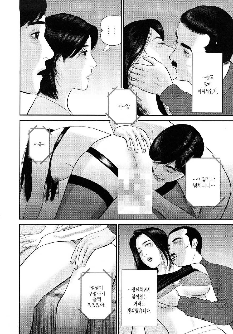 [Suzuki Hiromichi] Nure Tsubo ni Nakadashi | 젖은 단지에 질내사정 [Korean] [중심구멍] - Page 28