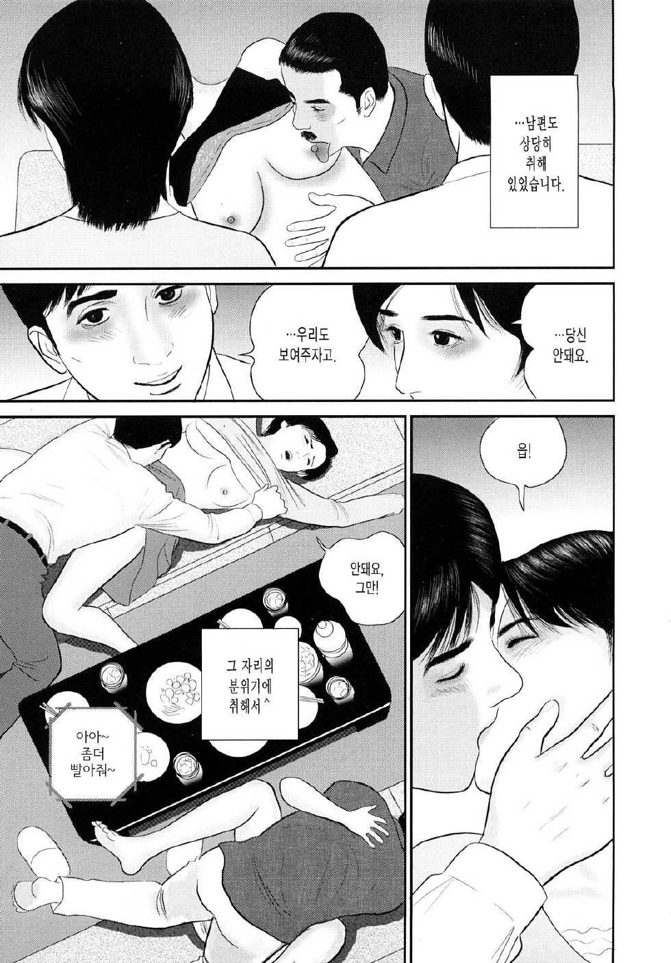 [Suzuki Hiromichi] Nure Tsubo ni Nakadashi | 젖은 단지에 질내사정 [Korean] [중심구멍] - Page 29