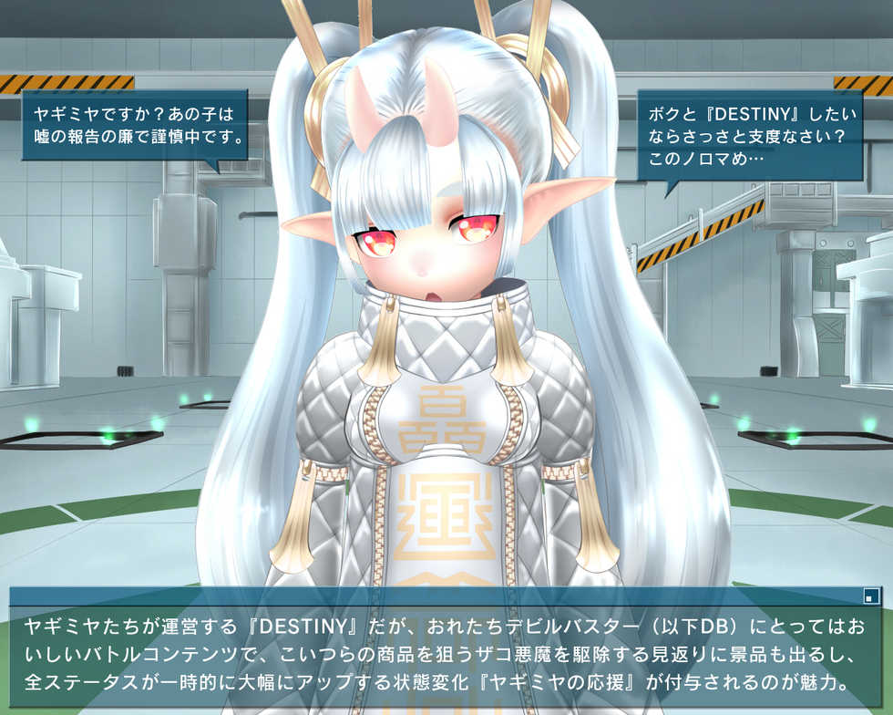 [Jigoku Studio] Giten Megami Seisho Gaiden Yagi no Gohoubi "Chuuhen" - Page 6