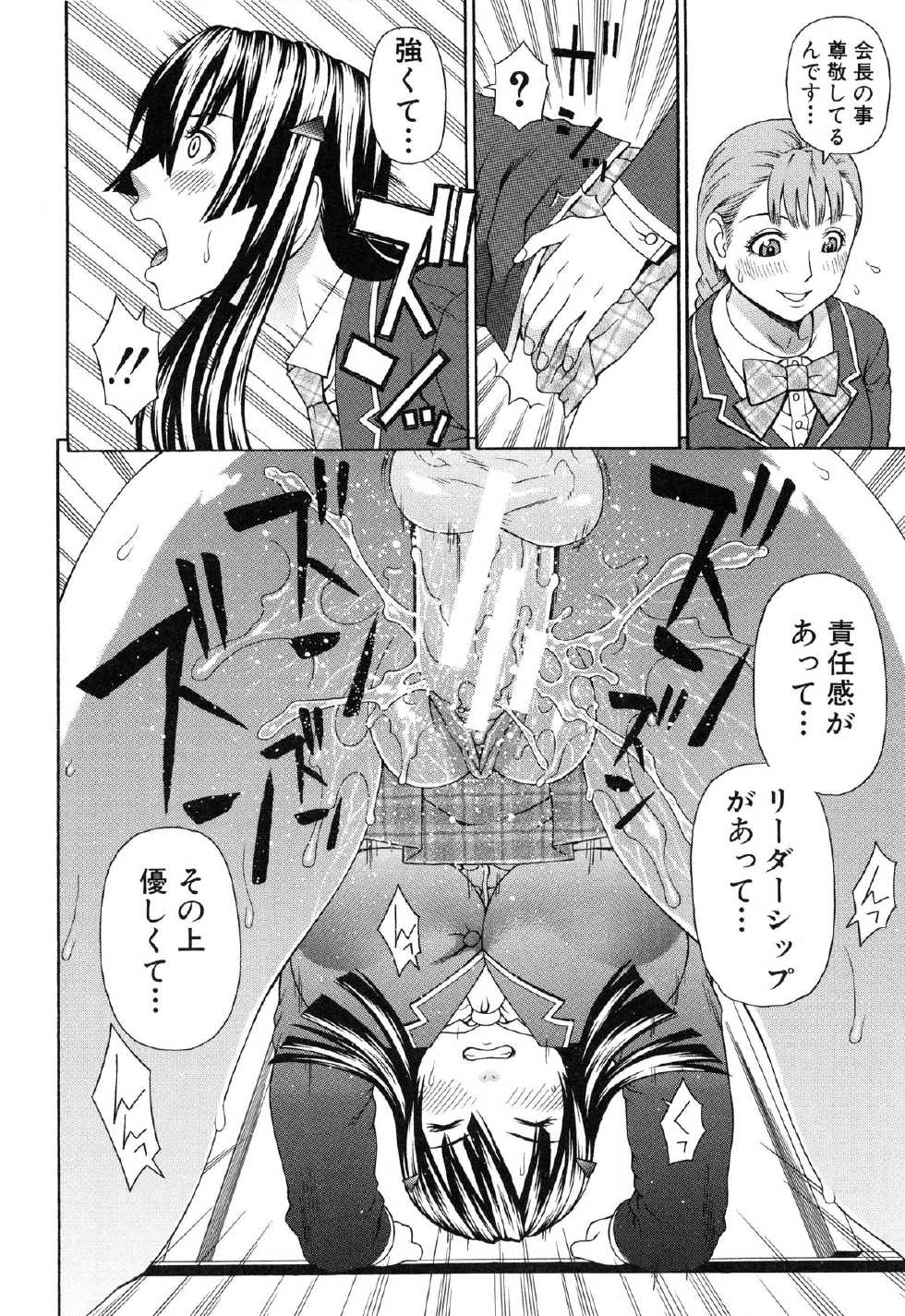 [Dakouin Saburou] Nakadashi Platonic - Page 26