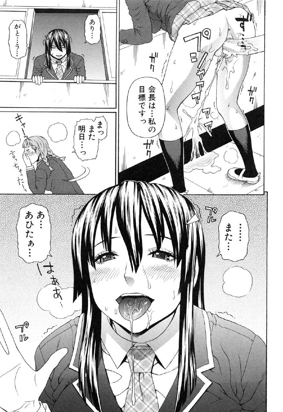 [Dakouin Saburou] Nakadashi Platonic - Page 27