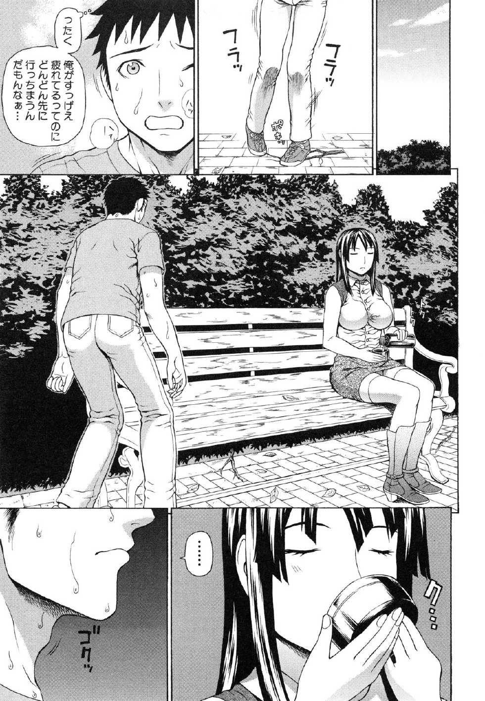 [Dakouin Saburou] Nakadashi Platonic - Page 39