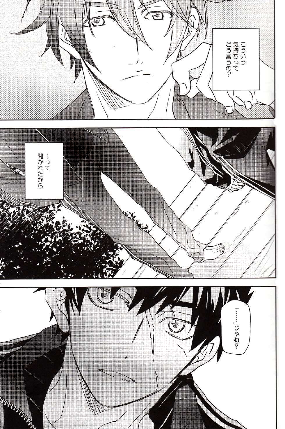 (Senka no Toki Zan) [PINK POWER (Mikuni)] The Name of it (Touken Ranbu) - Page 8