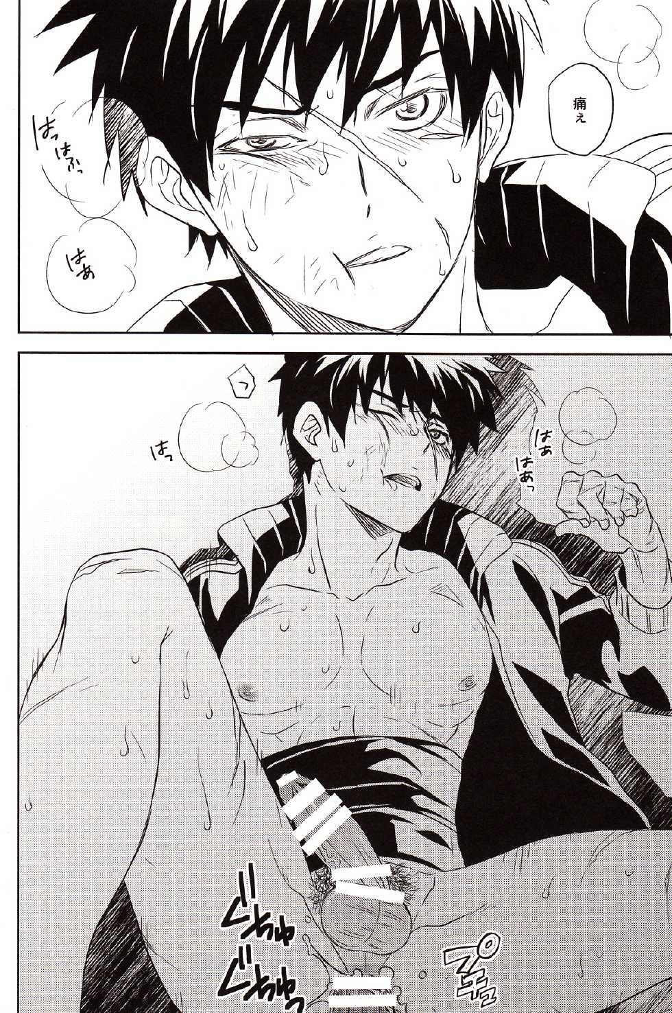 (Senka no Toki Zan) [PINK POWER (Mikuni)] The Name of it (Touken Ranbu) - Page 11