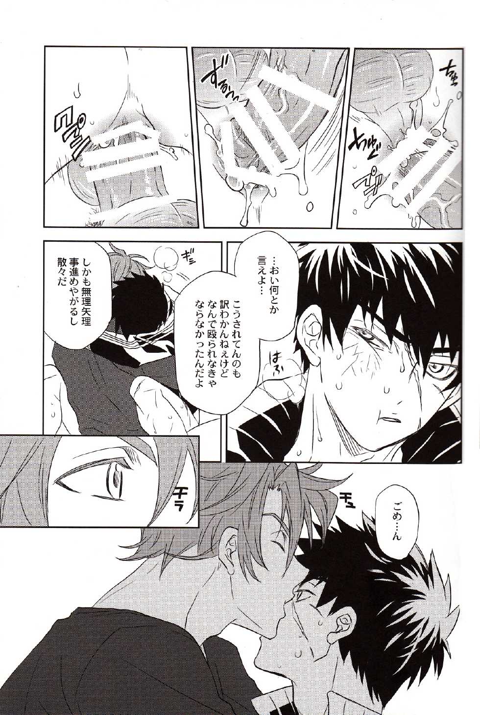 (Senka no Toki Zan) [PINK POWER (Mikuni)] The Name of it (Touken Ranbu) - Page 12