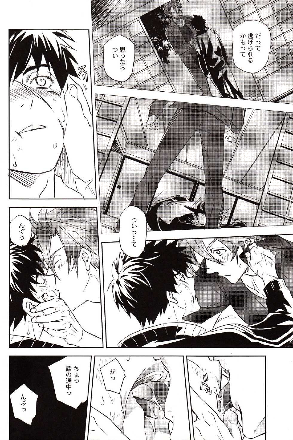 (Senka no Toki Zan) [PINK POWER (Mikuni)] The Name of it (Touken Ranbu) - Page 13