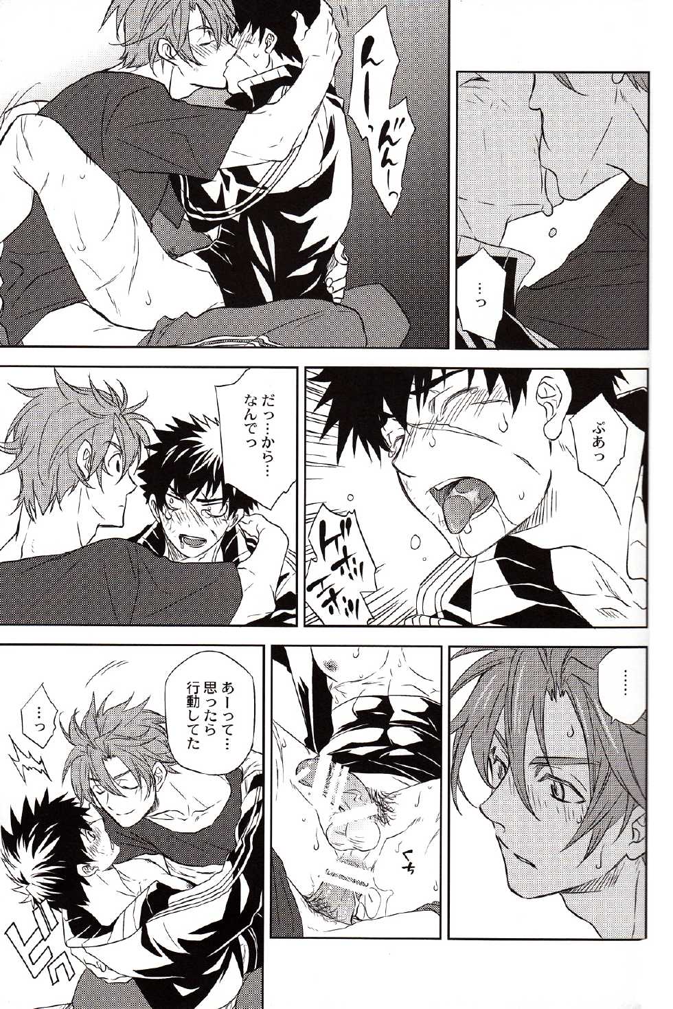 (Senka no Toki Zan) [PINK POWER (Mikuni)] The Name of it (Touken Ranbu) - Page 16