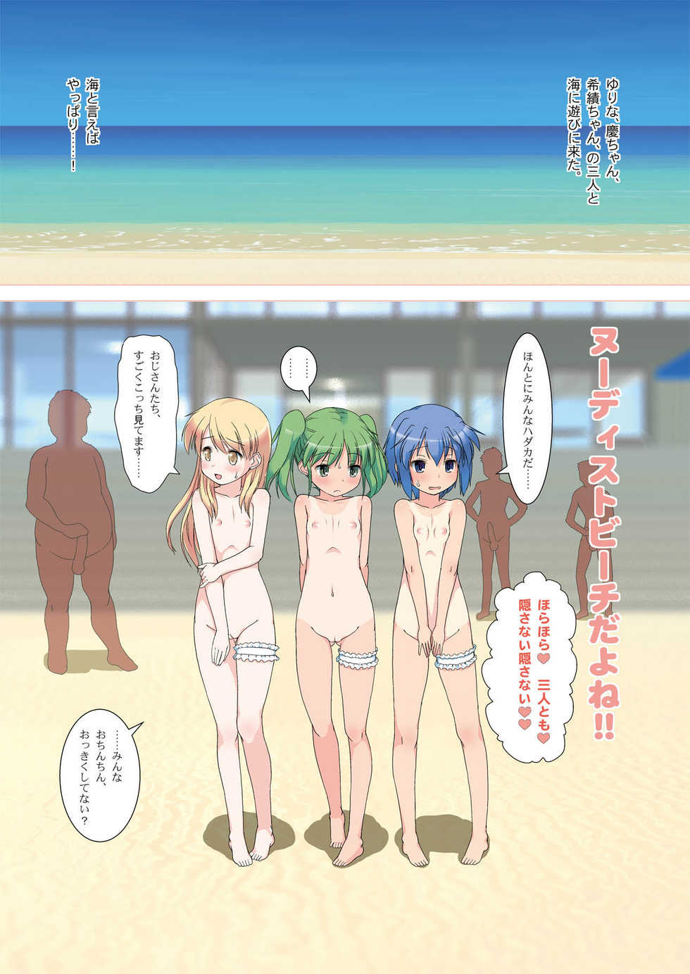 [The Dungeon In Yarn (Yone Kinji)] Koukan Nikki Resort [Digital] - Page 3