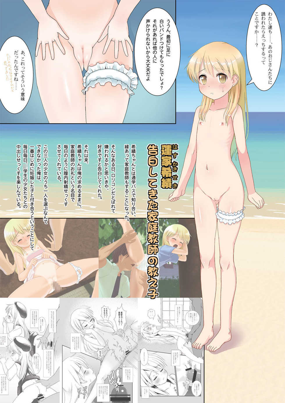 [The Dungeon In Yarn (Yone Kinji)] Koukan Nikki Resort [Digital] - Page 6