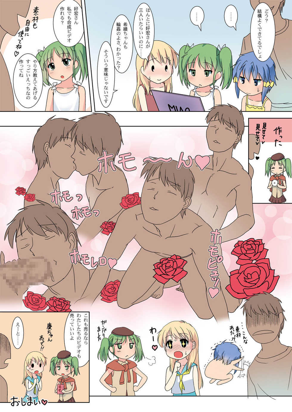 [The Dungeon In Yarn (Yone Kinji)] Koukan Nikki Resort [Digital] - Page 26