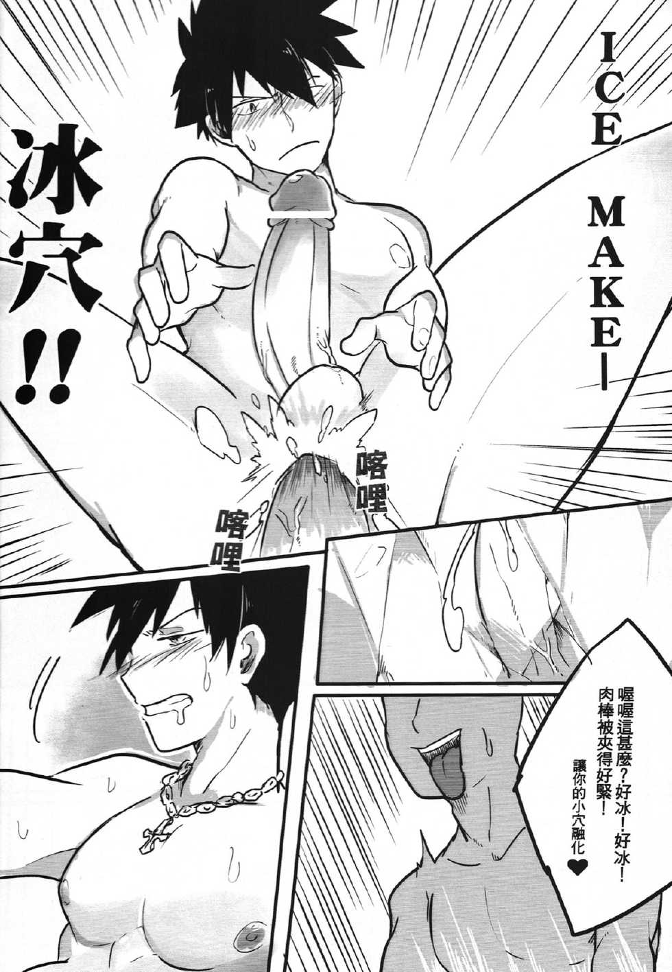 (CWT37) [Ho!e In One (APer)] SS Kyuu Mission! - SS級任務! (Fairy Tail) [Chinese] - Page 33