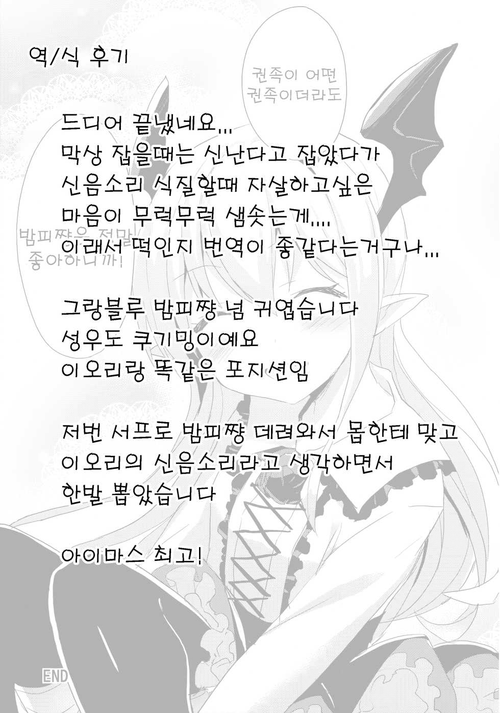 (Fata Grande Kikuusai) [AYUEST (Ayuya)] Boku wa TreaHun Kenzokuu Man (Granblue Fantasy) [Korean] - Page 1