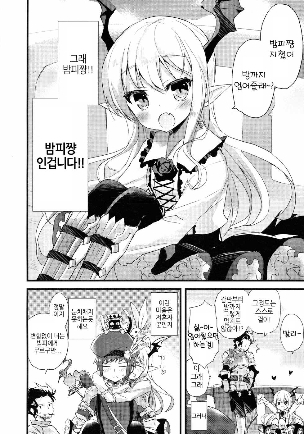(Fata Grande Kikuusai) [AYUEST (Ayuya)] Boku wa TreaHun Kenzokuu Man (Granblue Fantasy) [Korean] - Page 3