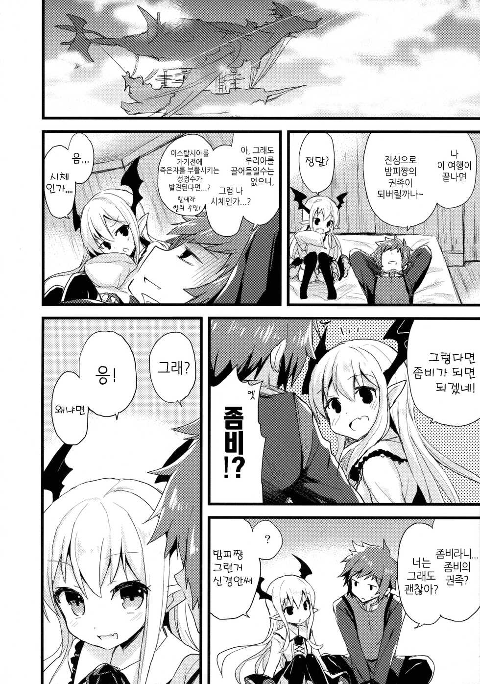 (Fata Grande Kikuusai) [AYUEST (Ayuya)] Boku wa TreaHun Kenzokuu Man (Granblue Fantasy) [Korean] - Page 14