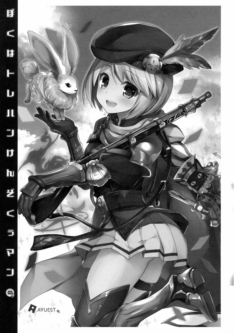 (Fata Grande Kikuusai) [AYUEST (Ayuya)] Boku wa TreaHun Kenzokuu Man (Granblue Fantasy) [Korean] - Page 19